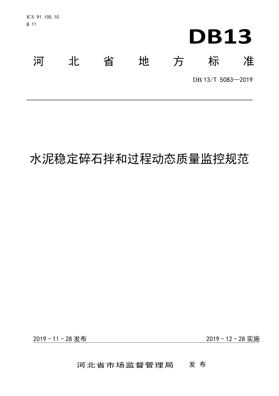 DB13T 5083-2019水泥稳定碎石拌和过程动态质量监控规范.pdf_第1页