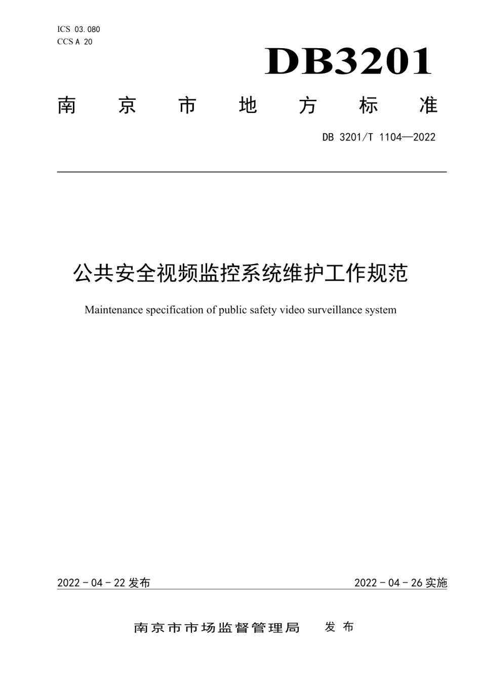 DB3201T 1104-2022公共安全视频监控系统维护工作规范.pdf_第1页