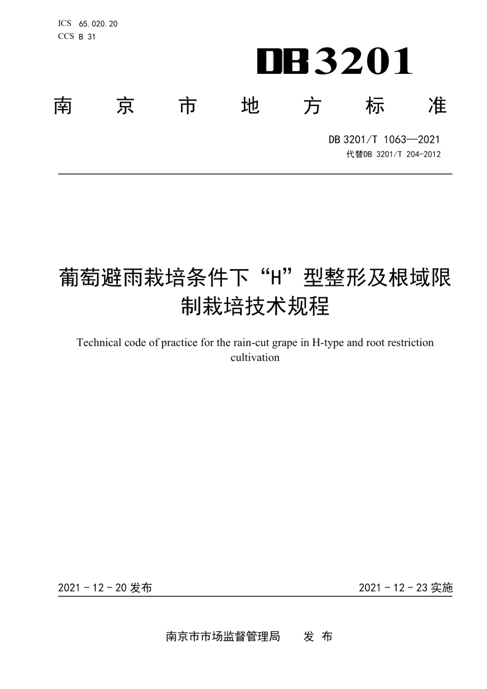 DB3201T 1063—2021葡萄避雨栽培条件下“H”型整形及根域限制栽培技术规程.pdf_第1页
