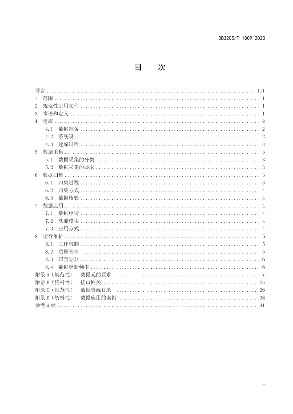 DB3205T 1009-2020法人和其他社会组织基础数据库建设规范.pdf_第3页