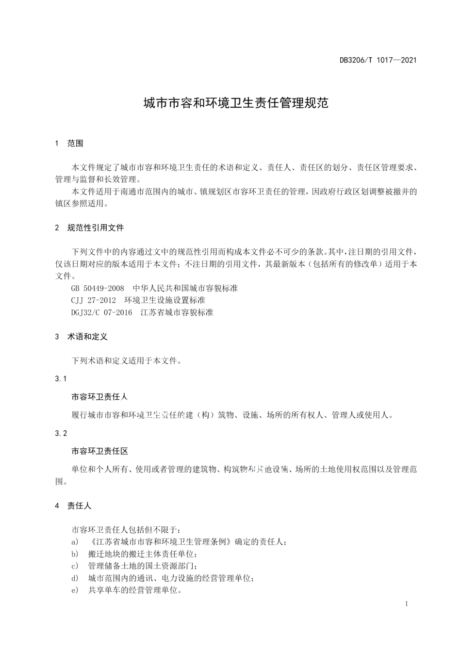 DB3206T 1017-2021城市市容和环境卫生责任管理规范.pdf_第3页