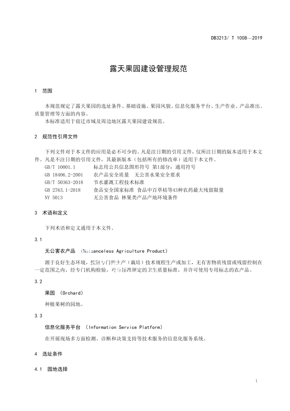 DB3213T 1008-2019露天果园建设管理规范.pdf_第3页