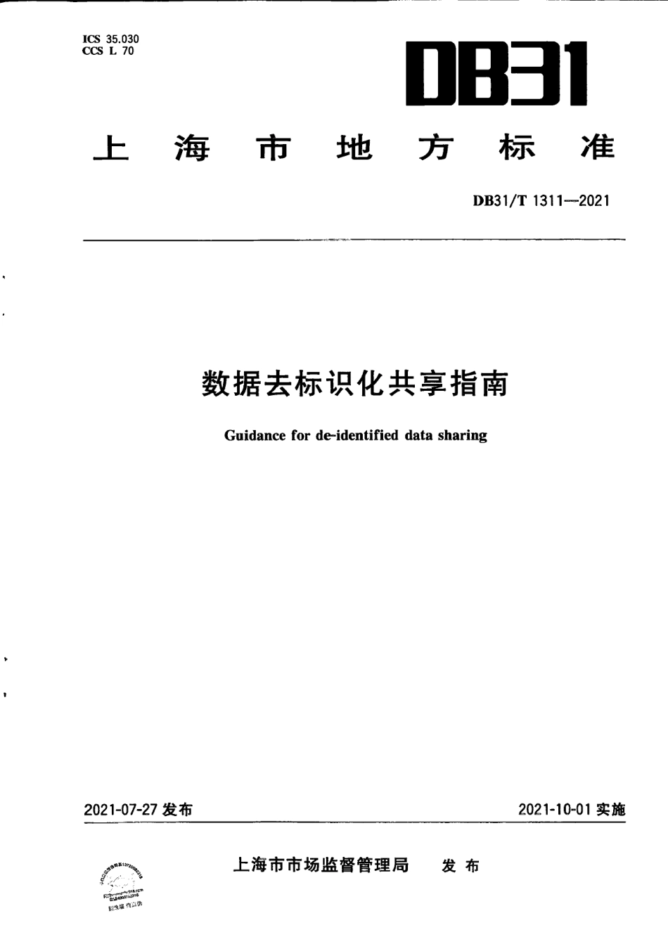 DB31T 1311-2021数据去标识化共享指南.pdf_第1页