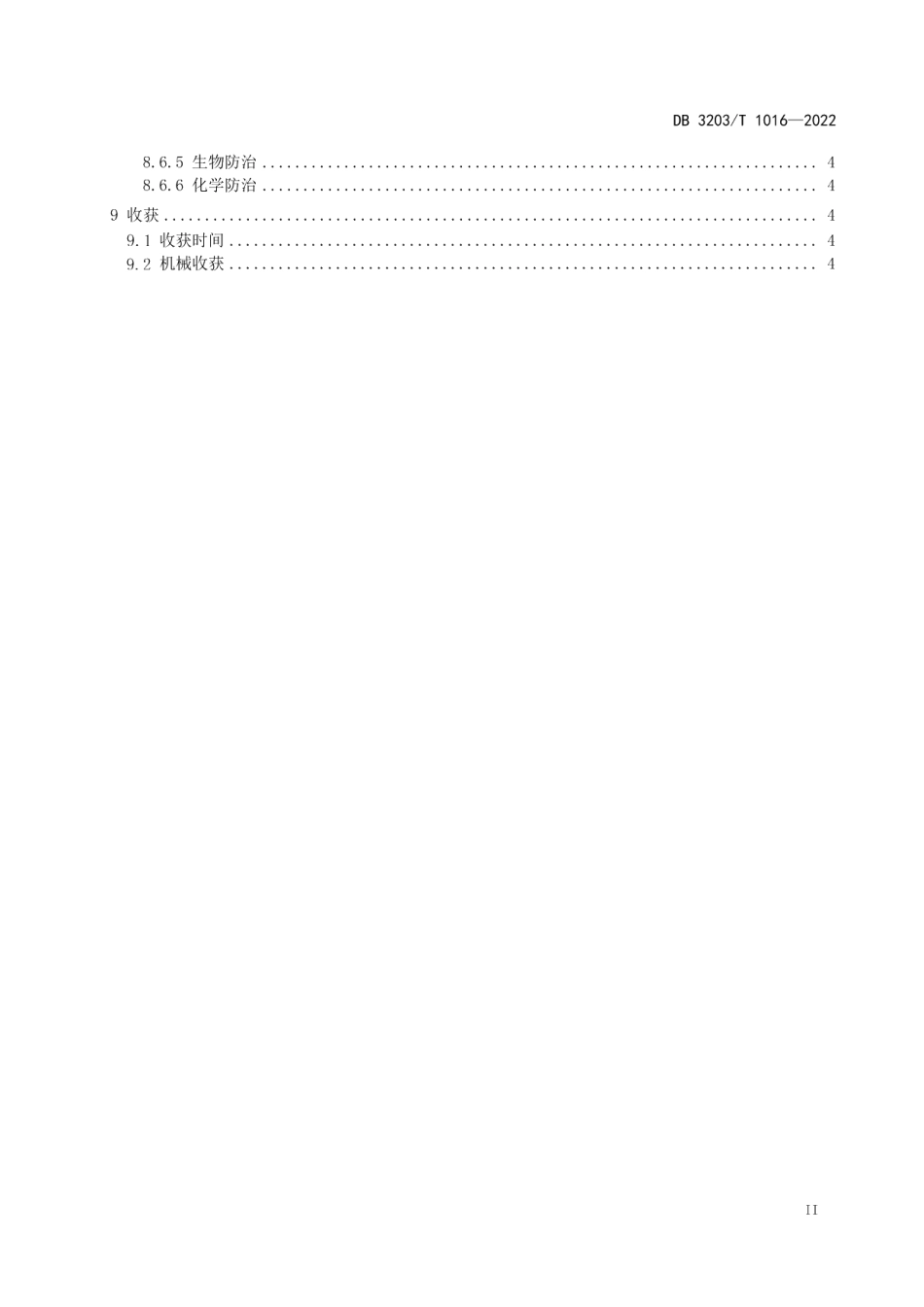 DB3203T 1016—2022胡萝卜全程机械化生产技术规程.pdf_第3页