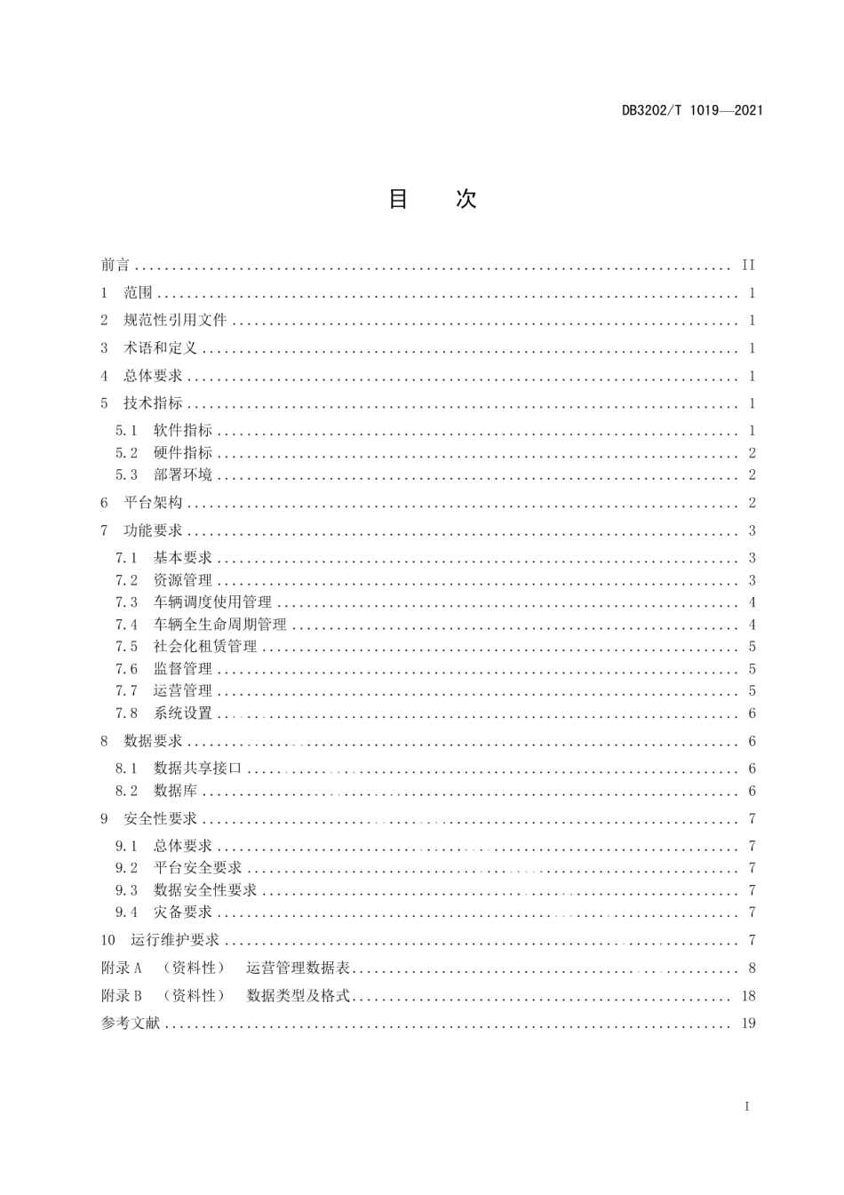 DB3202T 1019-2021党政机关公务用车信息化管理平台建设规范.pdf_第3页