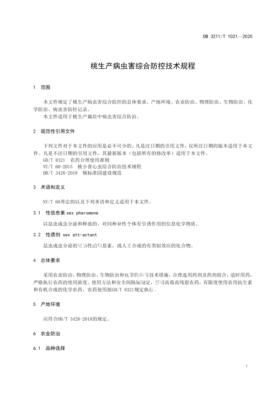 DB3211T 1021-2020桃生产病虫害综合防控技术规程.pdf_第3页
