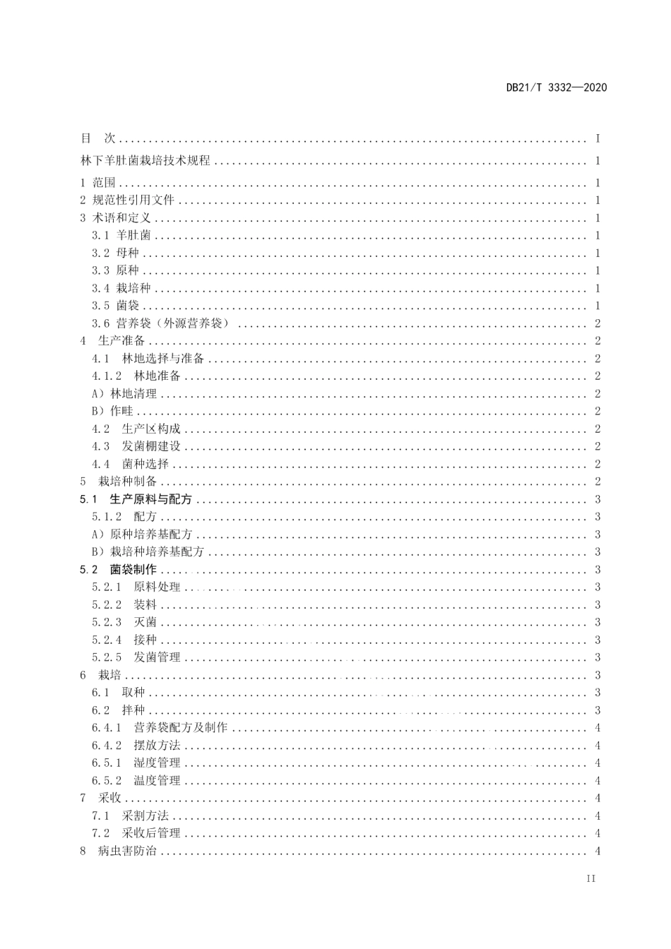 DB21T 3332－2020林下羊肚菌栽培技术规程.pdf_第3页