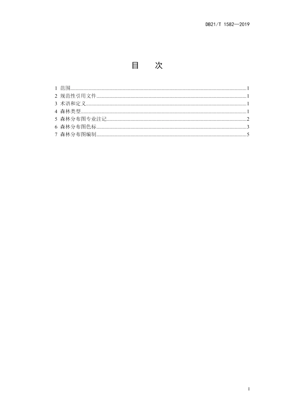 DB21T 1582-2019数字林业制图分布图.pdf_第3页