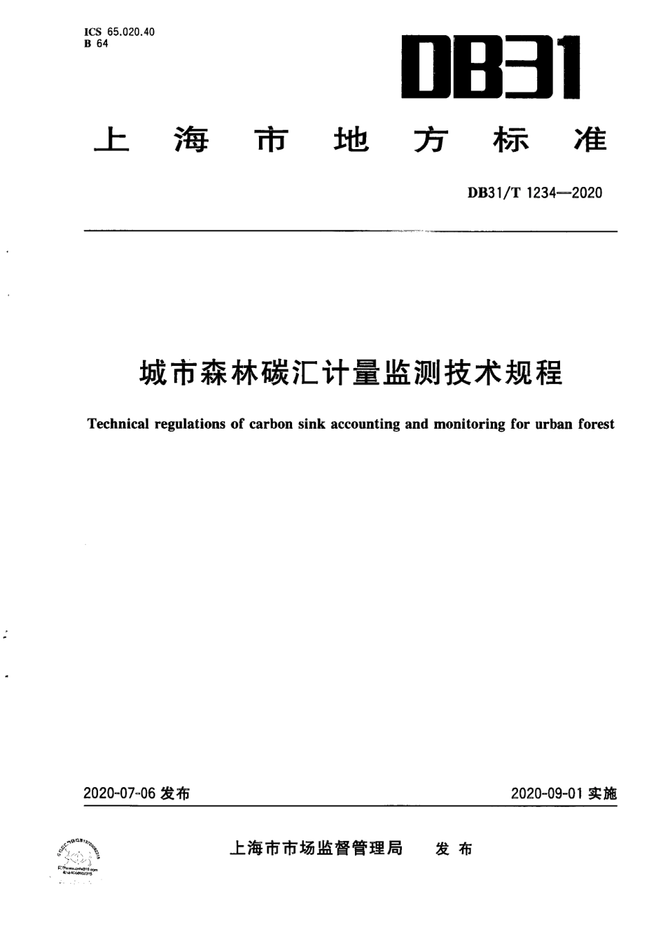 DB31T 1234-2020城市森林碳汇计量监测技术规程.pdf_第1页