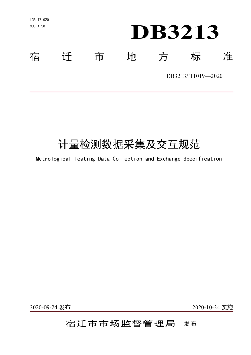 DB3213T 1019-2020计量检测数据及交互规范.pdf_第1页