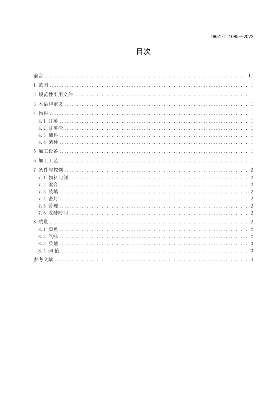 DB51T 1085-2022甘薯发酵加工技术规程.pdf_第2页