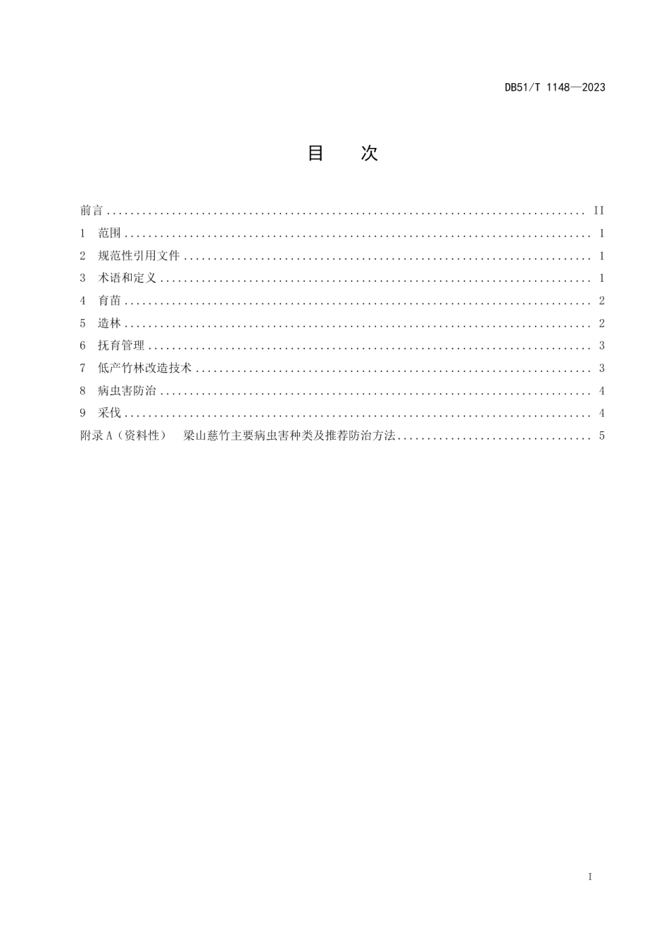DB51T 1148-2023梁山慈竹材用林经营技术规程.pdf_第2页