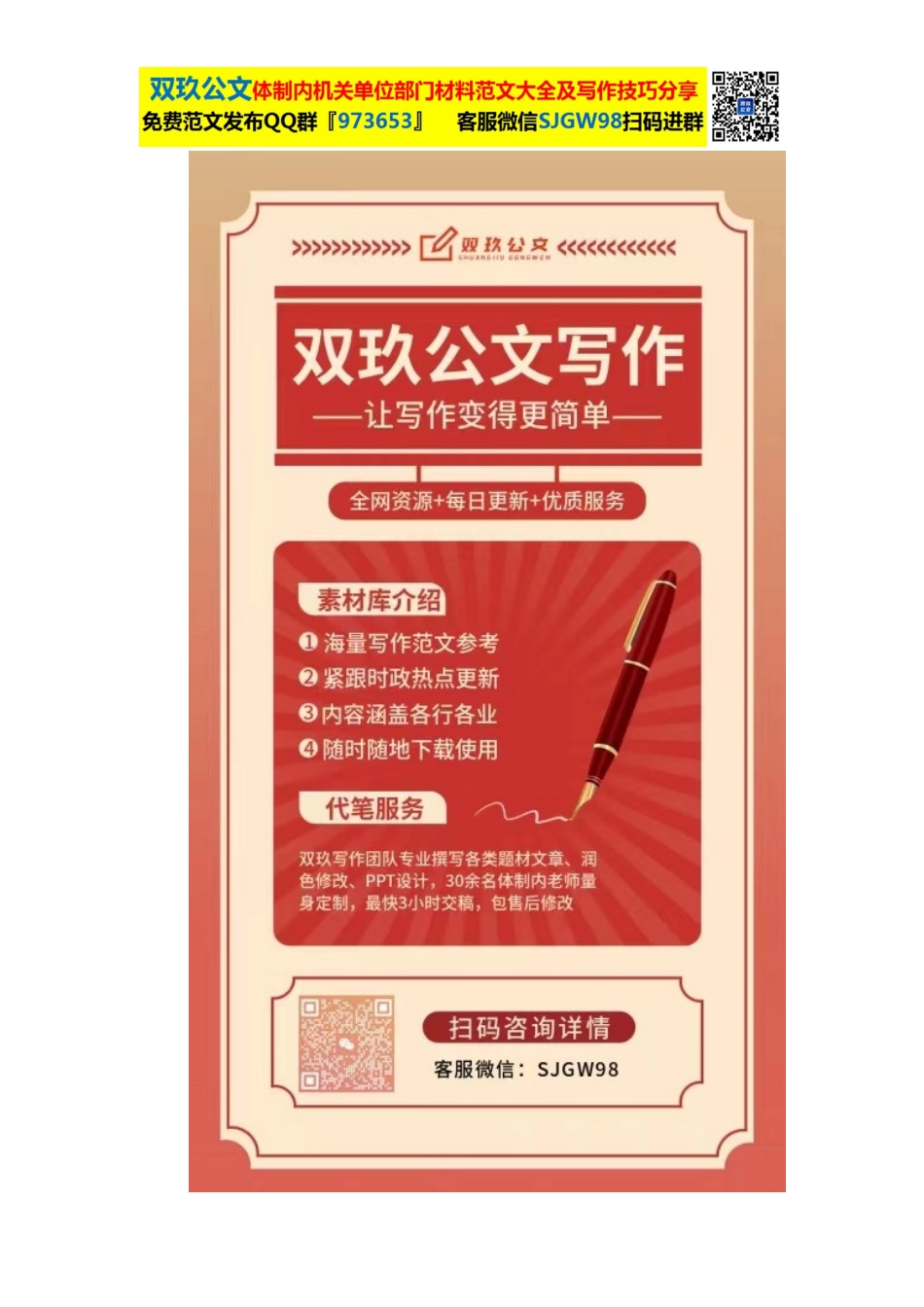 【范文】参加妇女干部培训班学习体会.doc_第3页