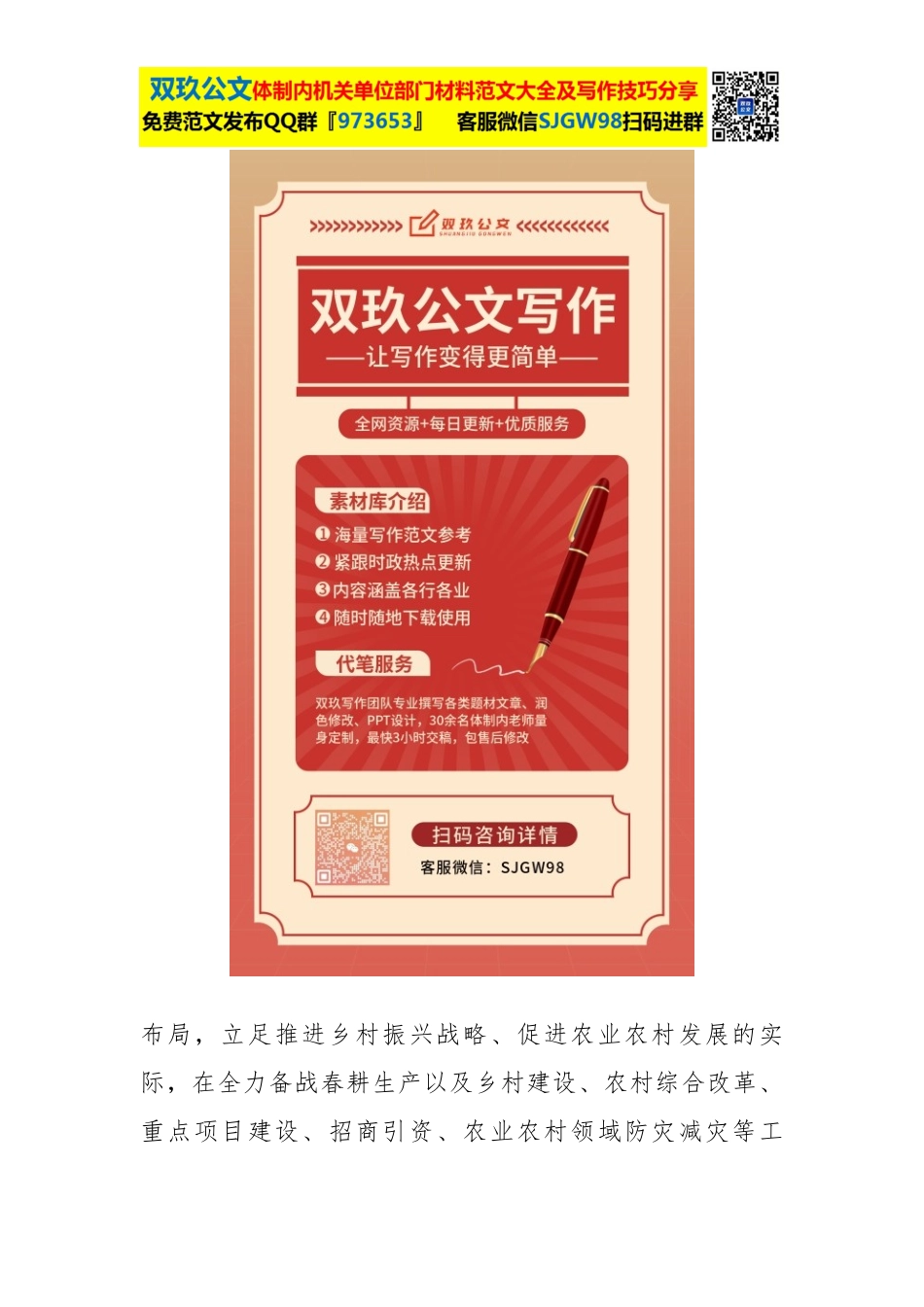 副县长在全县农业农村工作会议上的讲话发言.docx_第3页