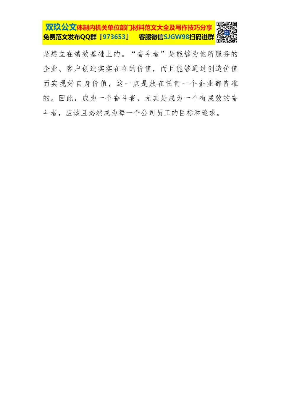 参加高级管理人员素质提升班培训心得感悟.docx_第2页
