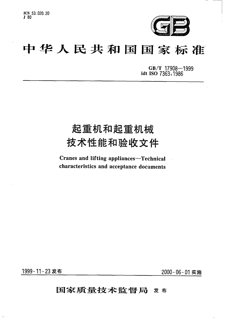 GB∕T 17908-1999 起重机和起重机械 技术性能和验收文件.pdf_第1页