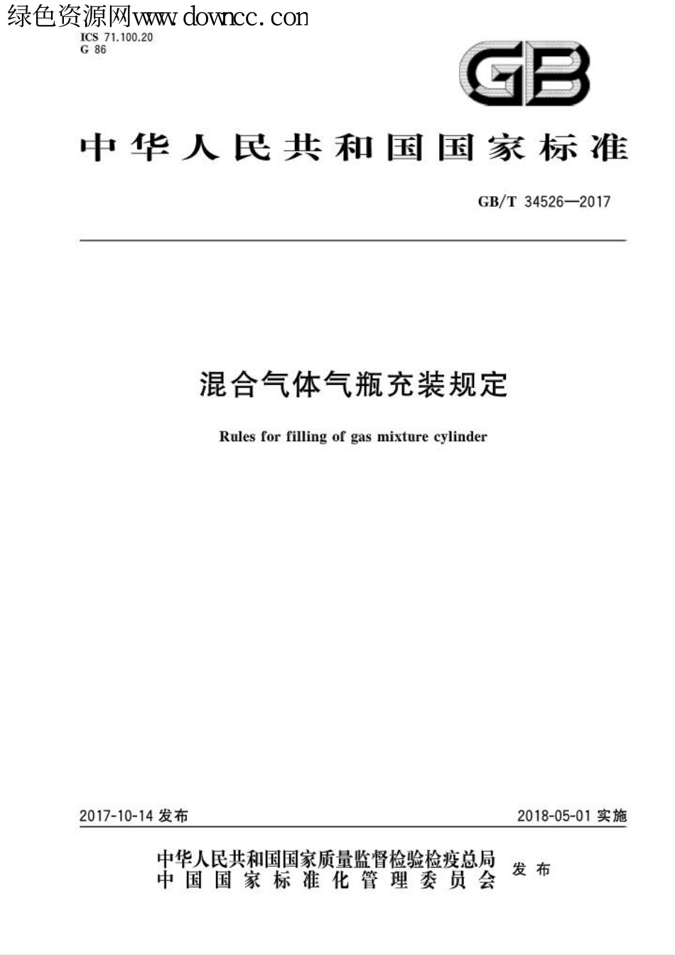 GB∕T 34526-2017 混合气体气瓶充装规定.pdf_第1页