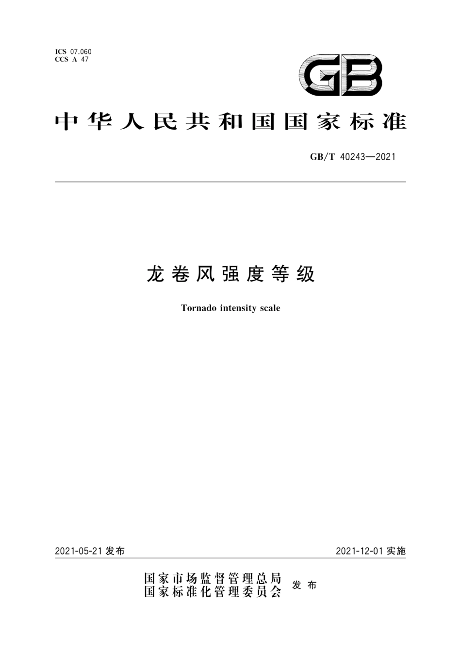 GB∕T 40243-2021 龙卷风强度等级.pdf_第1页