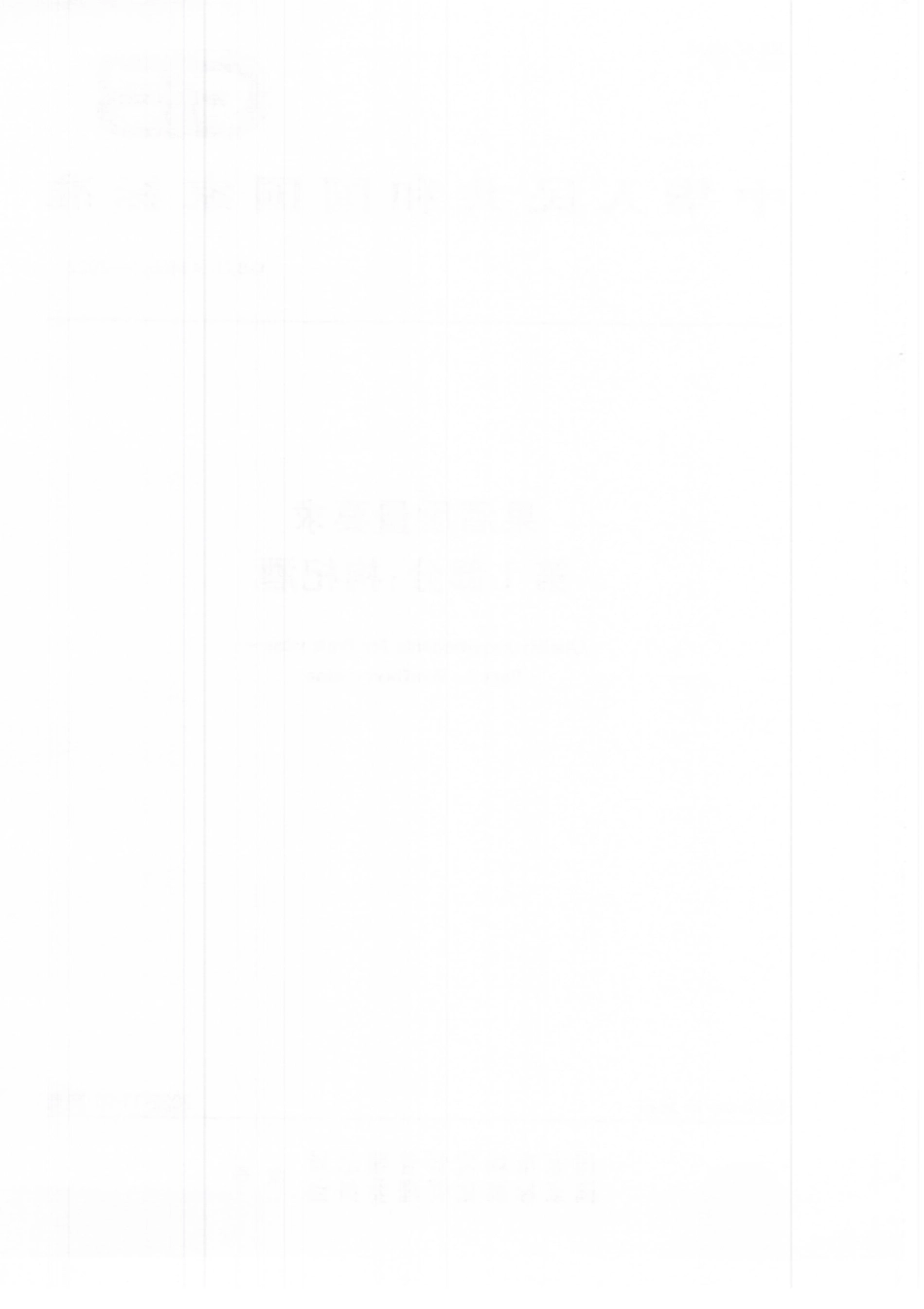 GB∕T 41405.1-2022 果酒质量要求 第1部分：枸杞酒.pdf_第2页