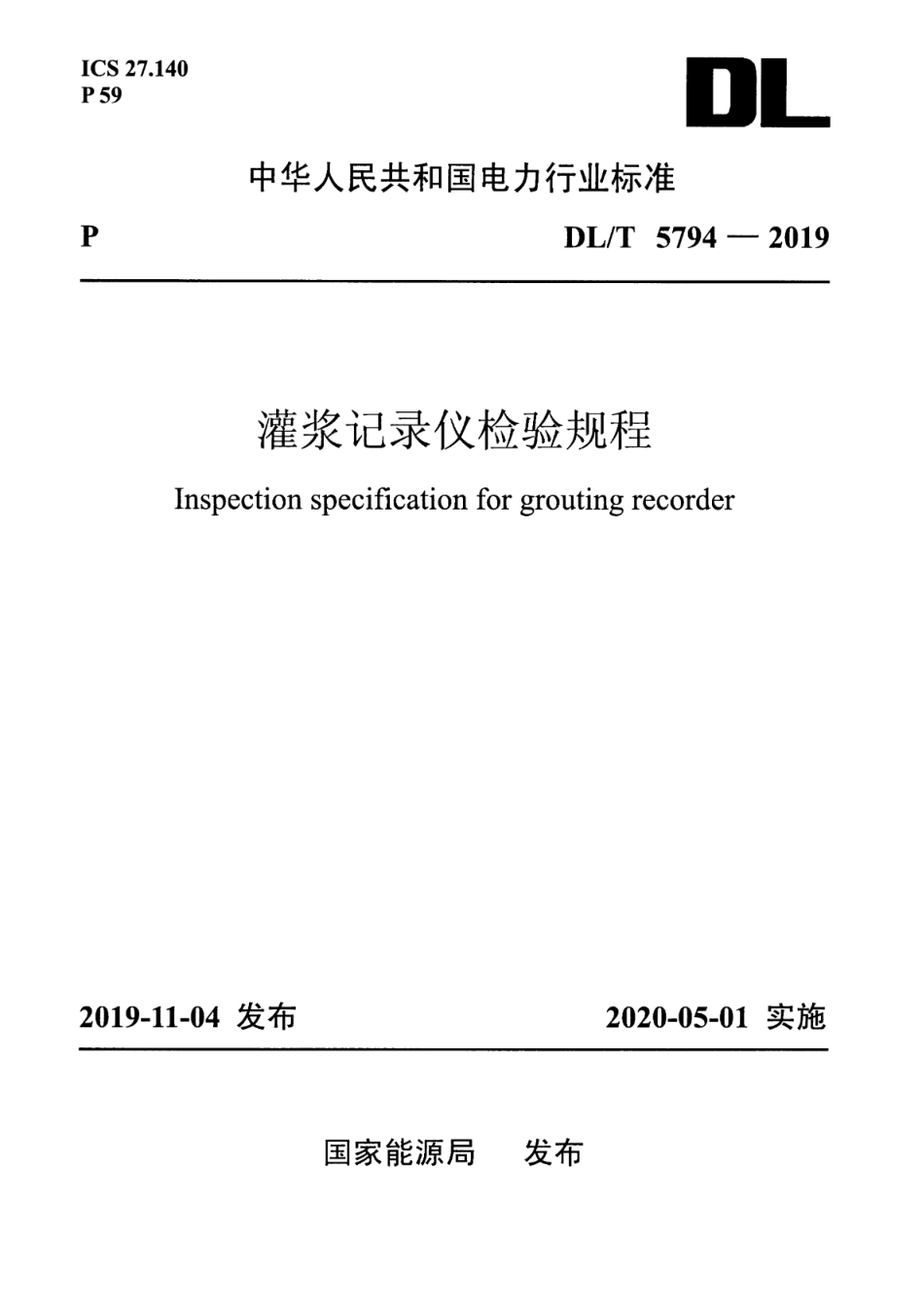 DL∕T 5794-2019 灌浆记录仪检验规程.pdf_第1页