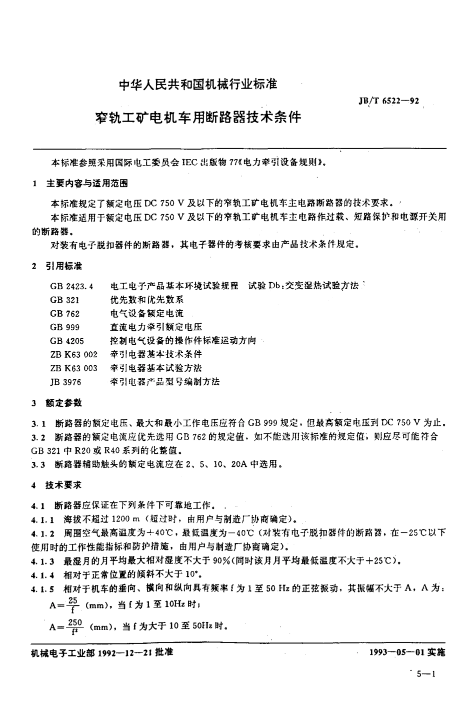 JB∕T 6522-1992_窄轨工矿电机车用断路器技术条件.pdf_第2页