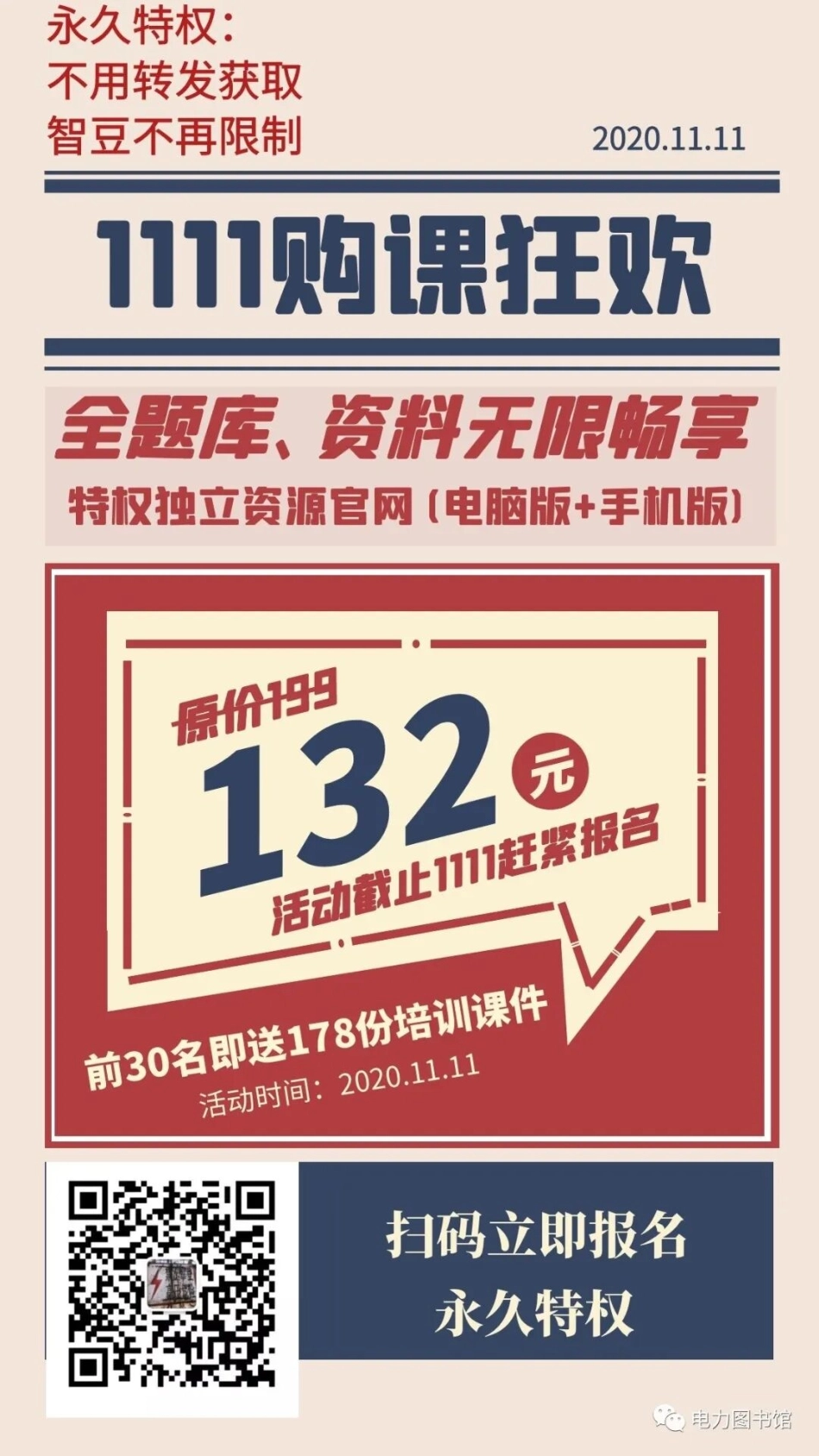 变电站主厂房抗震设计及减震控制研究 [文波牛荻涛 著] 2013年.pdf_第3页
