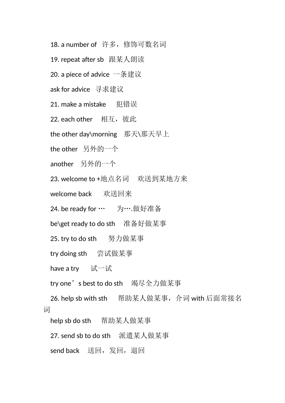 2023年八年级英语上册知识点总结复习外研版.doc_第2页