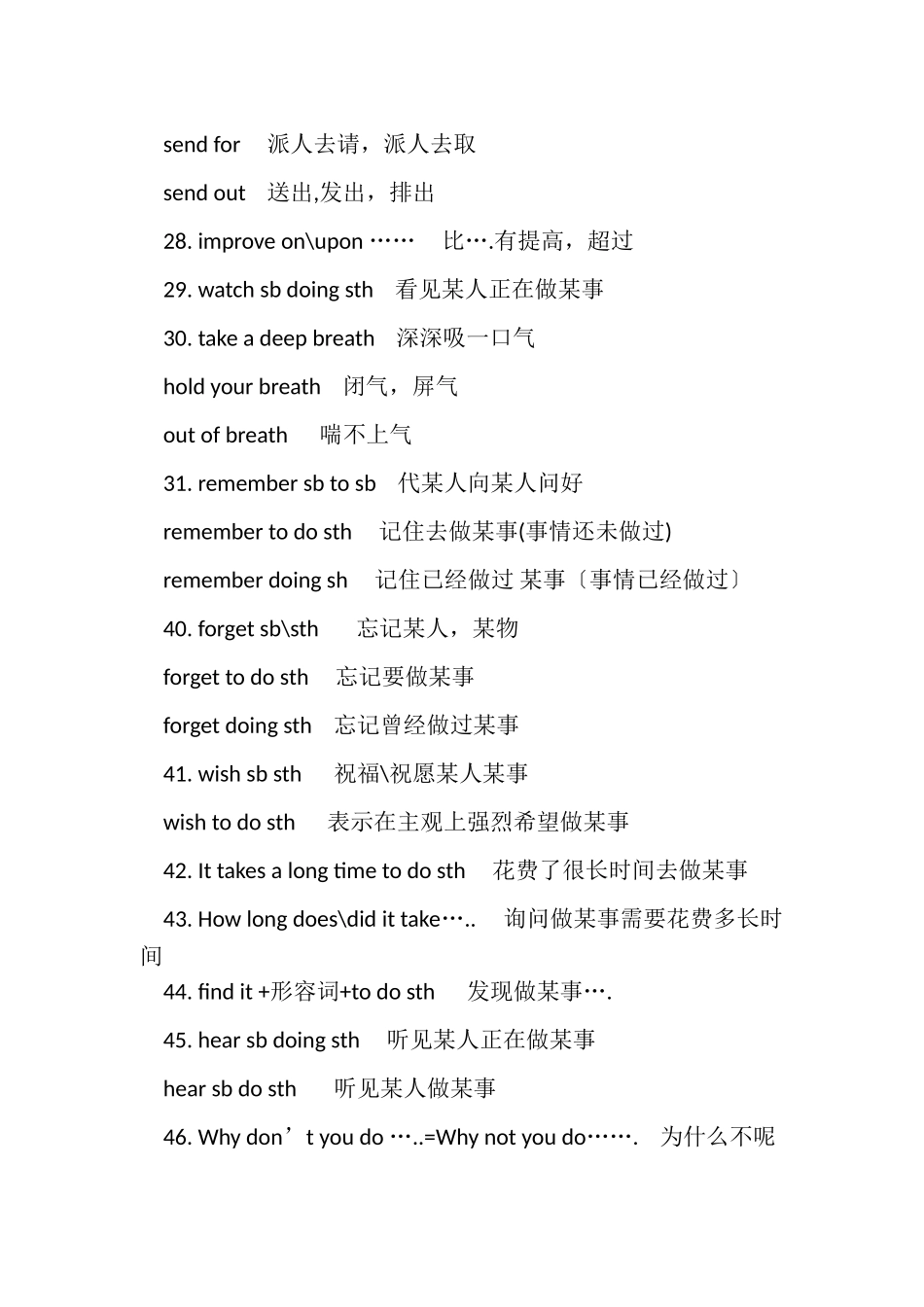 2023年八年级英语上册知识点总结复习外研版.doc_第3页