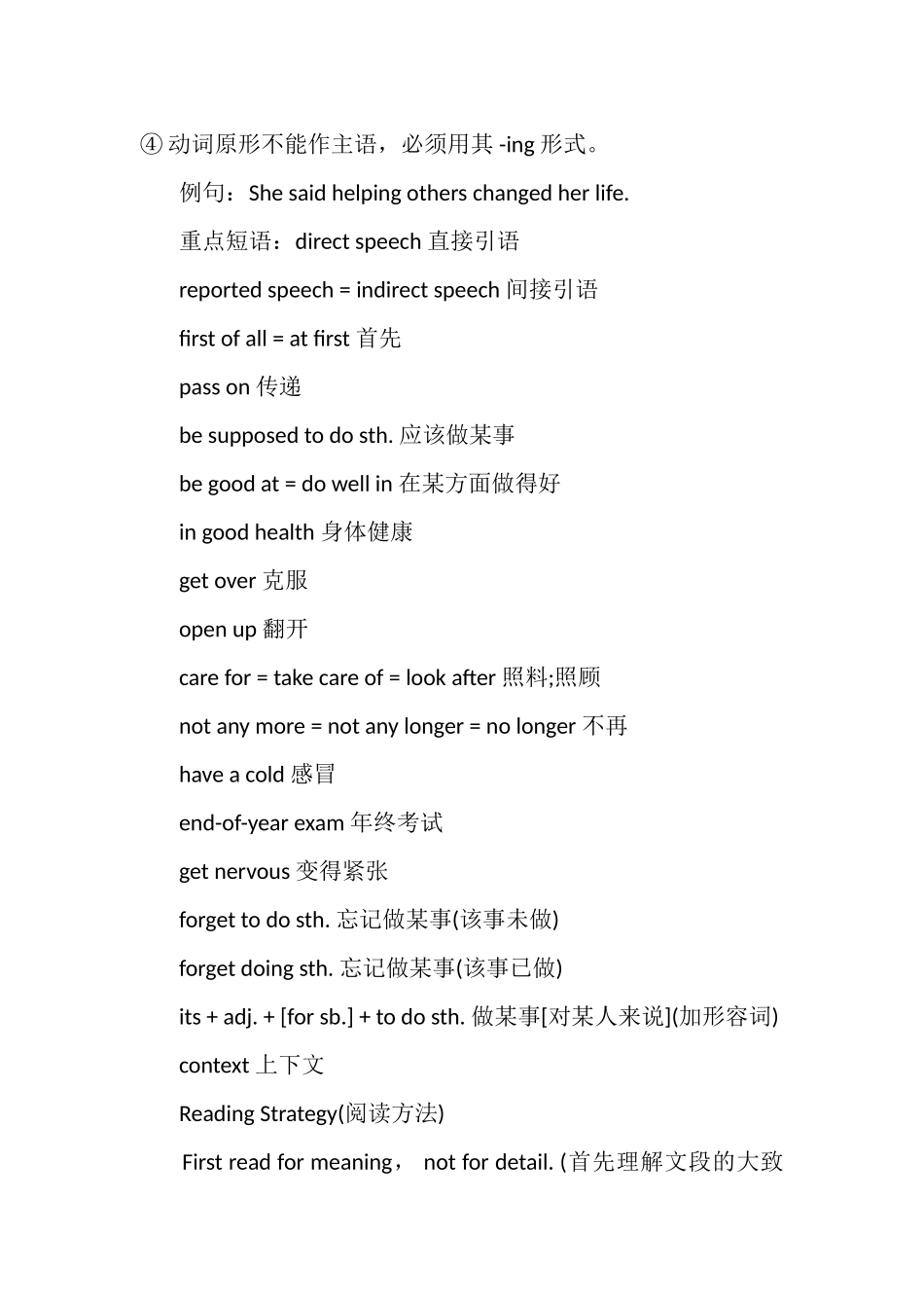 2023年八年级下册英语语法知识点归纳总结八年级下册英语语法知识点归纳总结.doc_第2页