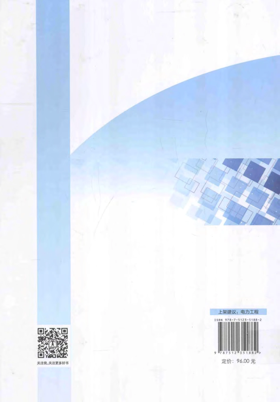 发电、输变电工程接入系统设计报告编写指南 孔庆东 等编著 2014年版.pdf_第2页