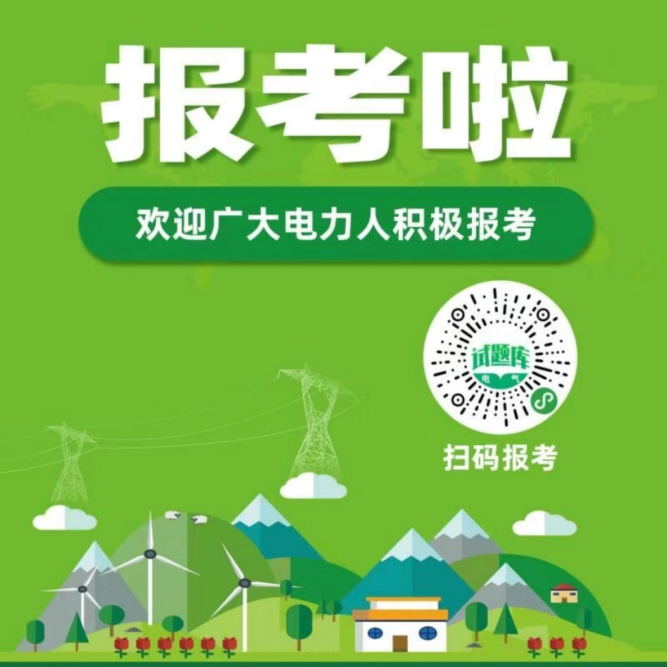电工电路实践布线 [黄海平] 2013年.pdf_第2页