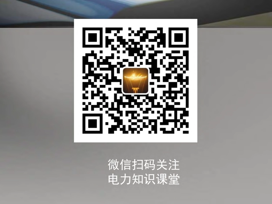 隔离开关操作机构控制及闭锁回路.pdf_第1页