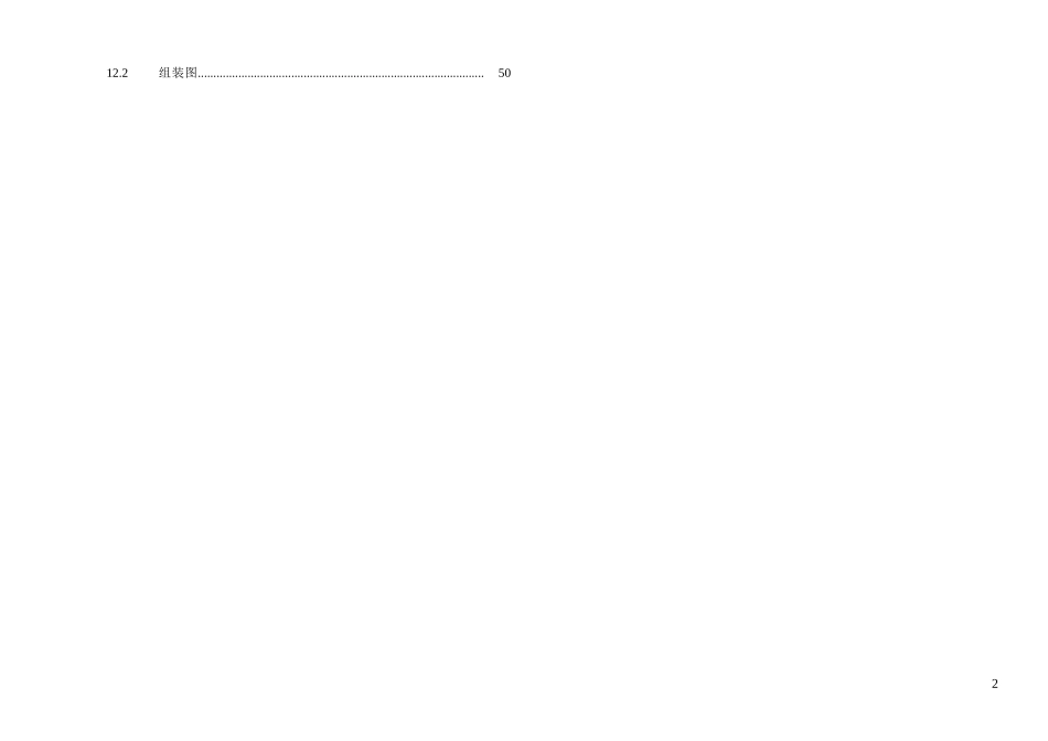 110kV绝缘子及金具组装图标准化设计.doc_第3页