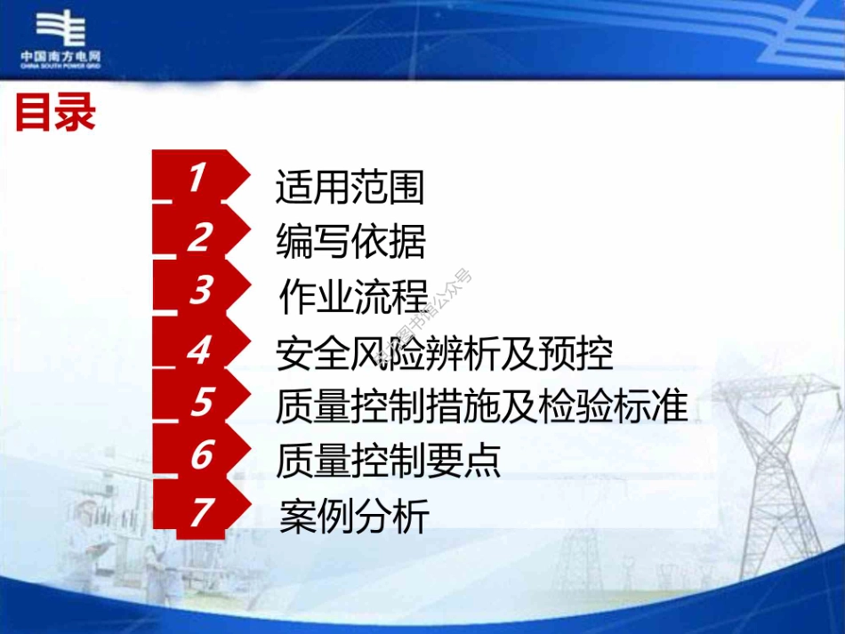 10kV电缆附件安装.pdf_第2页