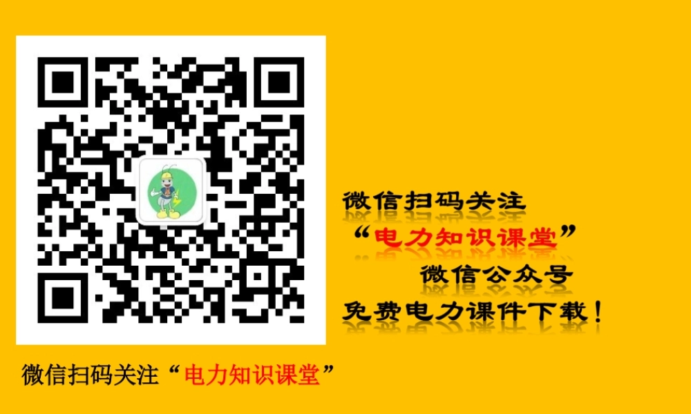 10KV中置柜内各功能手车.ppt