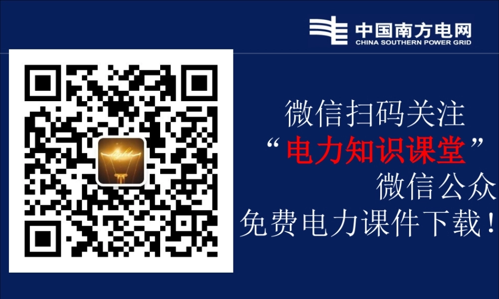 10kV架空线路标准设计.ppt