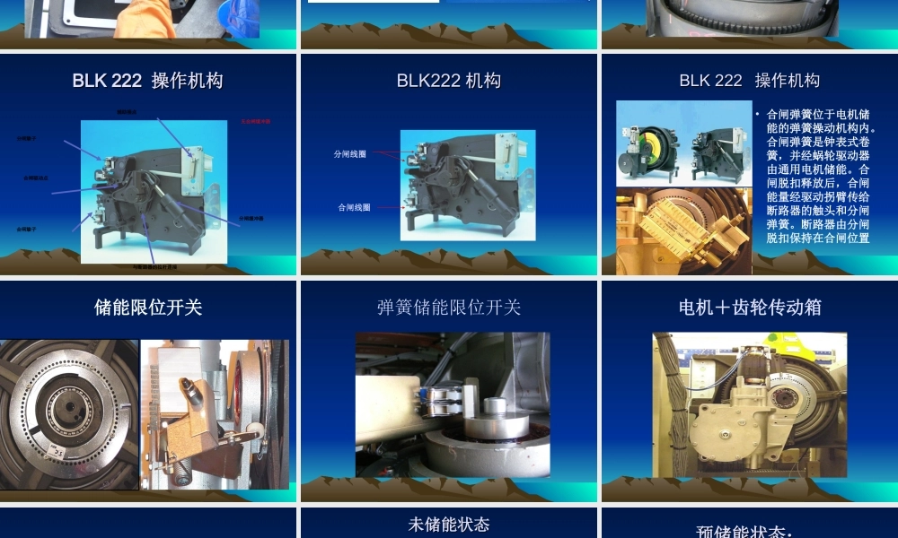 ABB内部断路器培训课件 经典.ppt