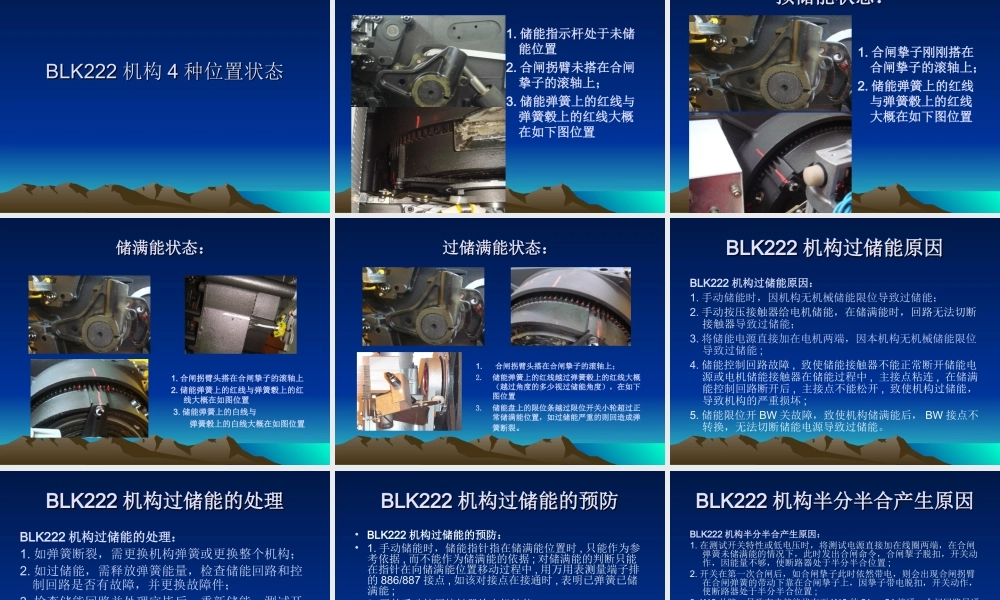 ABB内部断路器培训课件 经典.ppt