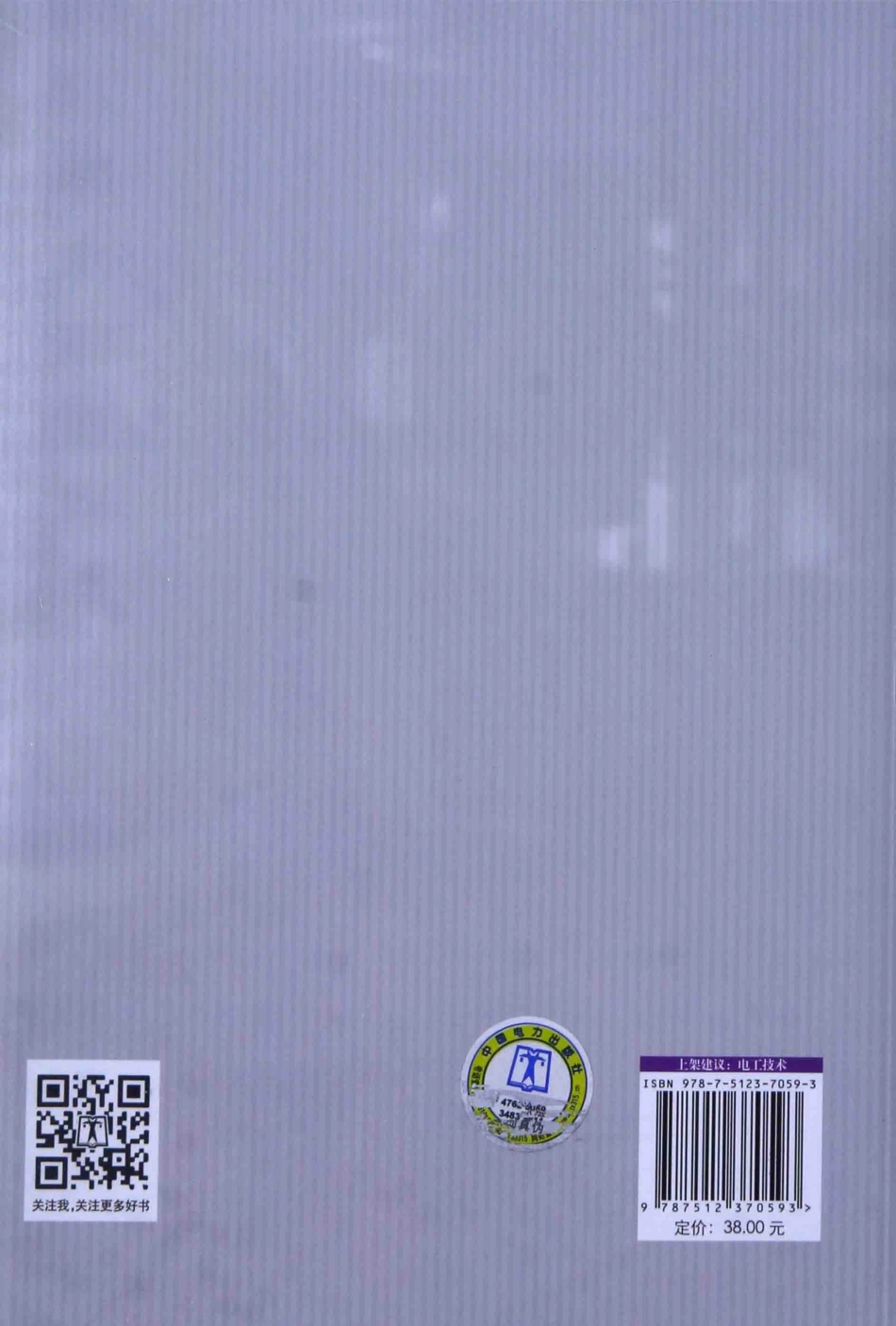 万用表使用从入门到精通的80个细节 郑全法 编著 2015年版.pdf_第2页