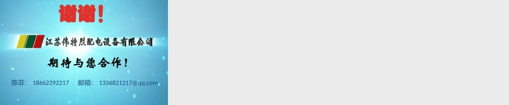 二次设备预制舱.pptx