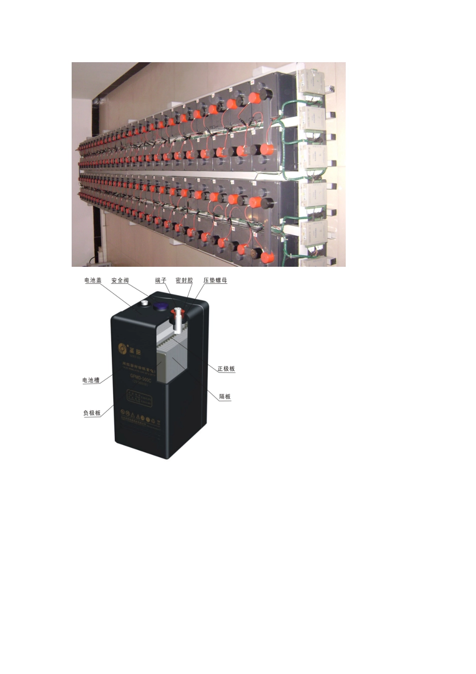 直流系统.doc_第2页