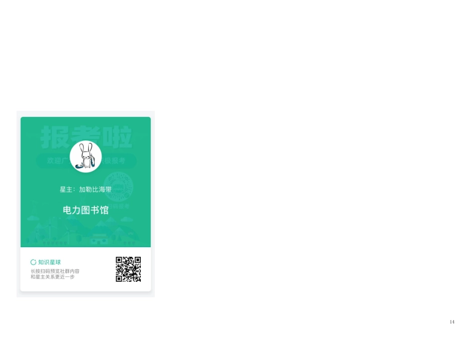 电缆、阻抗值、短路电流、电压降、开关整定等电气设计综合计算表.xls_第2页