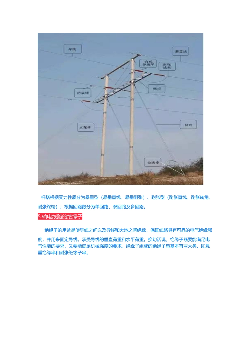 秒懂各种线路基础知识.docx_第3页