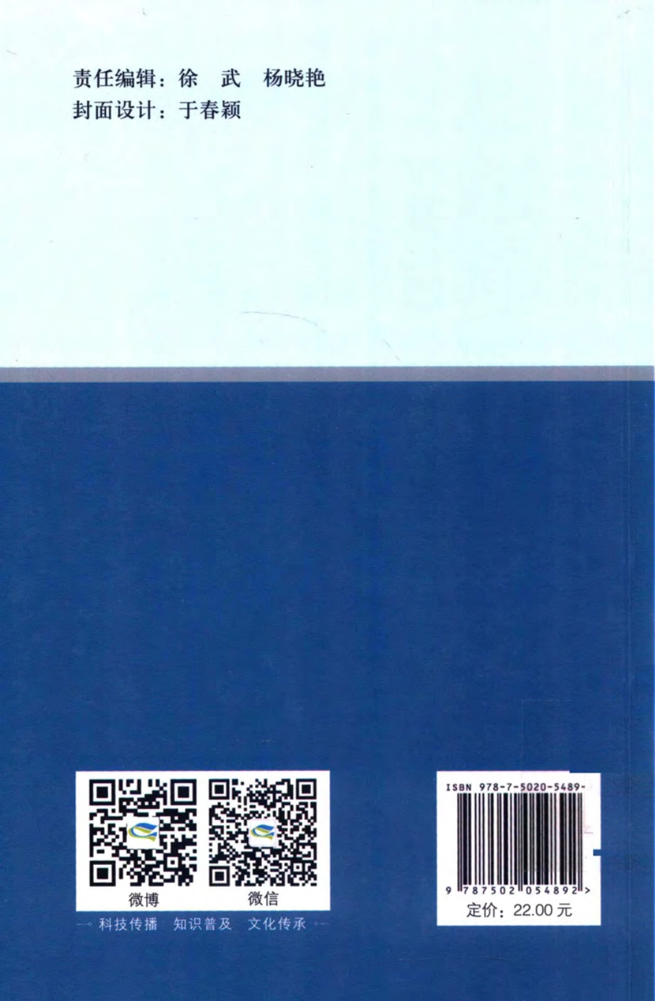 阴影条件下光伏微网系统控制策略研究 杨海柱 著 2016年版.pdf_第2页