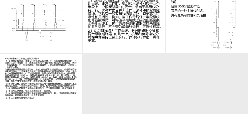 发电机组并列控制.pptx