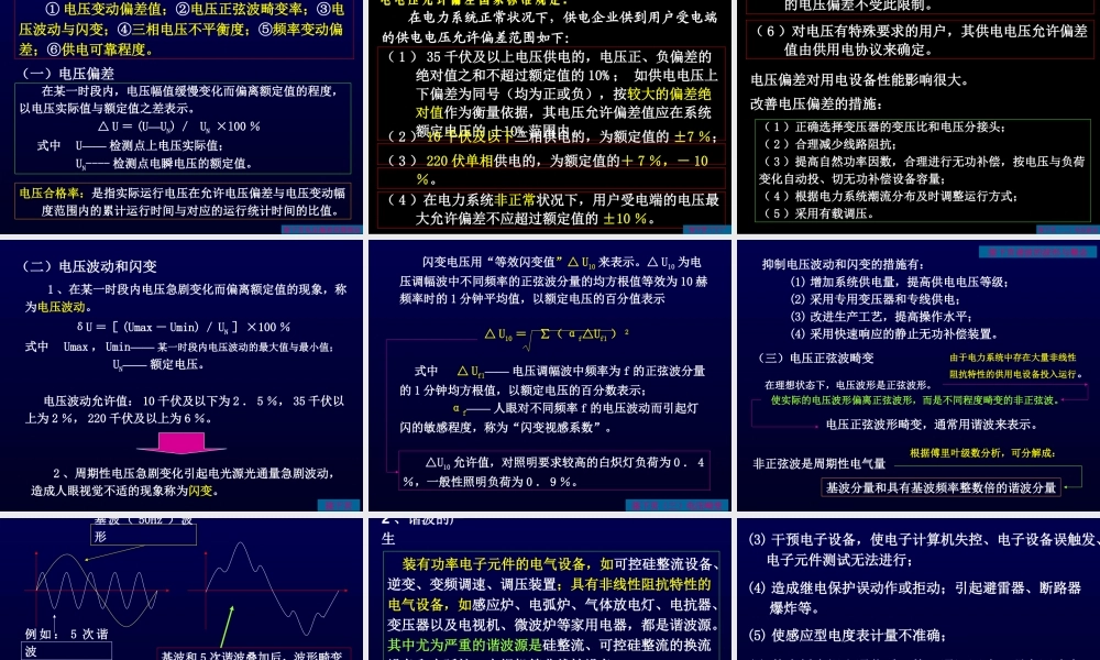 用电检查工作培训.ppt