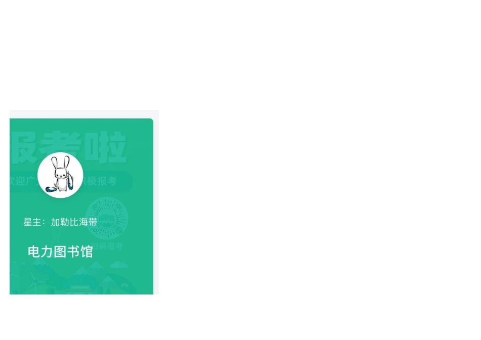 电气元件及箱柜标示符号.xls_第3页