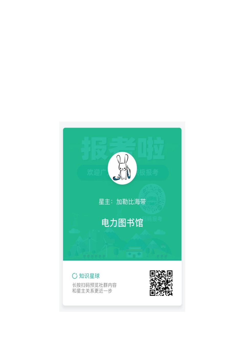 新型锂电池离网系统发电电价测算计算器.xlsx_第3页