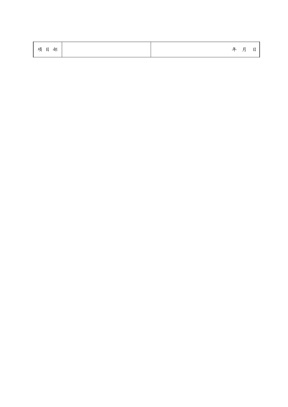 （5）电缆架安装分部.doc_第3页