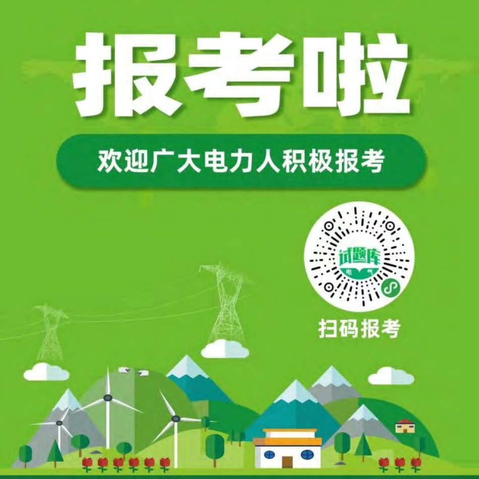 变配电设备典型事故及异常实例分析 [汪洪明等 编著] 2014年.pdf_第2页